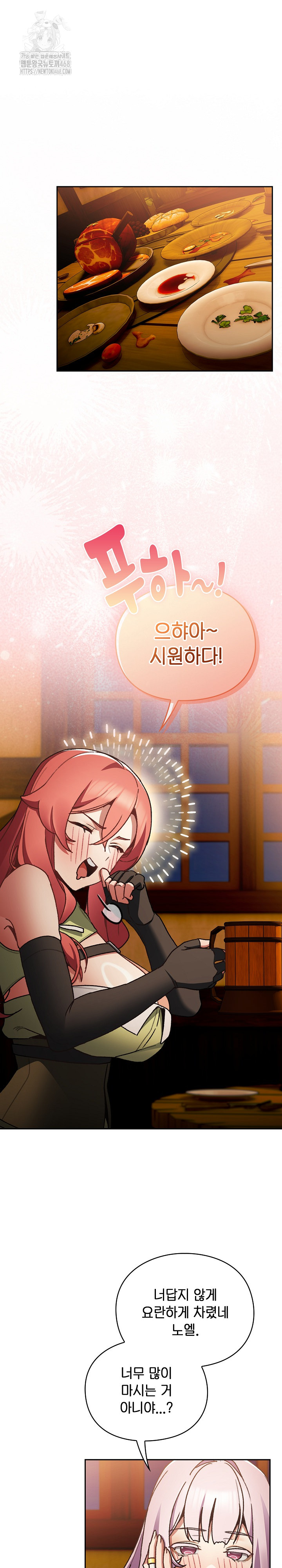 Save the World by Hitting It Raw - Chapter 7 Page 1