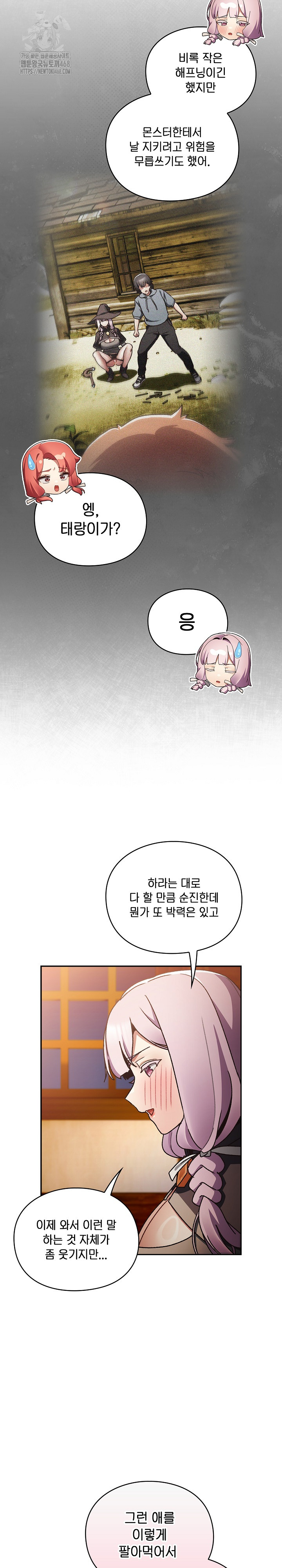 Save the World by Hitting It Raw - Chapter 7 Page 9