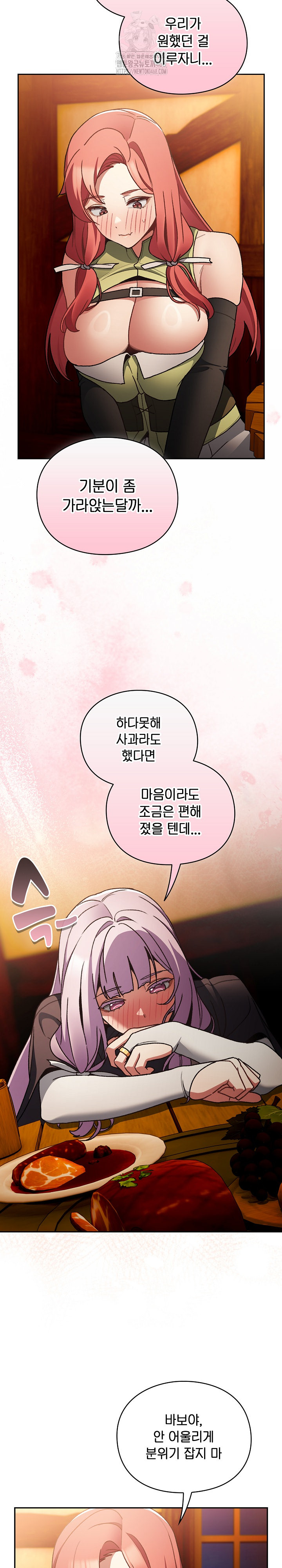 Save the World by Hitting It Raw - Chapter 7 Page 10