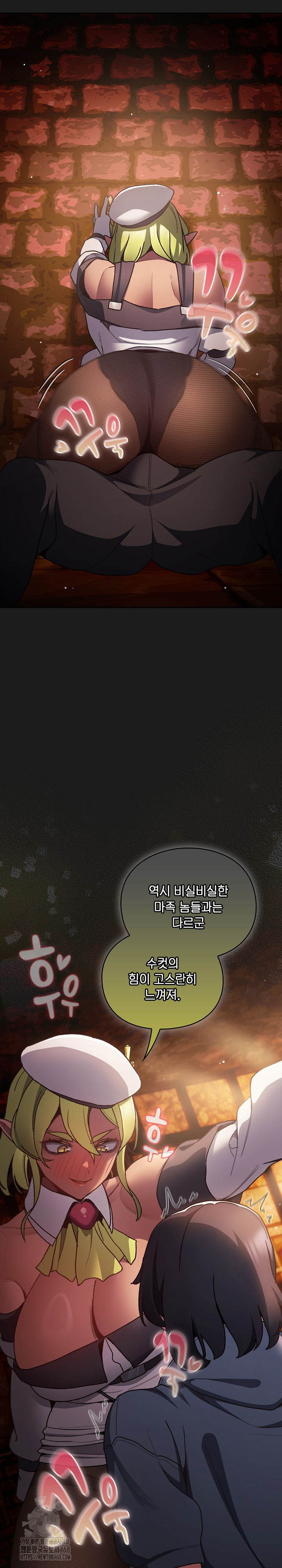 Save the World by Hitting It Raw - Chapter 7 Page 14