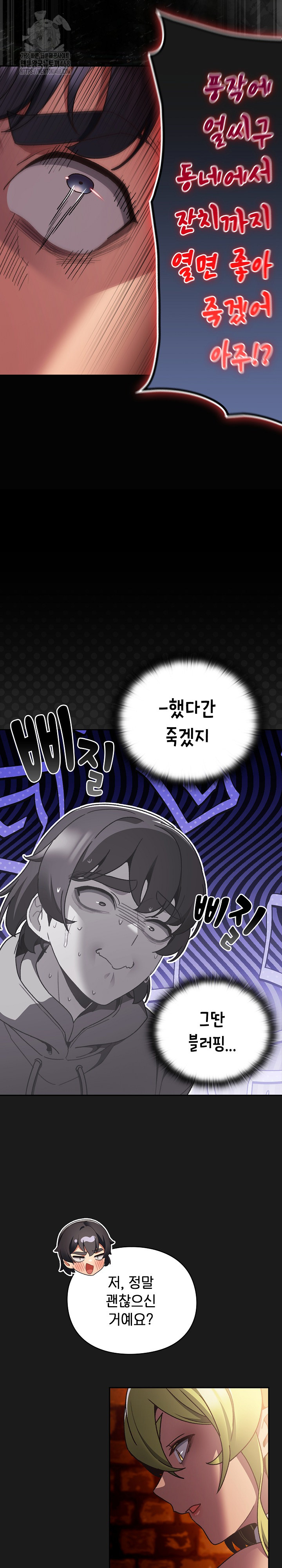 Save the World by Hitting It Raw - Chapter 7 Page 19