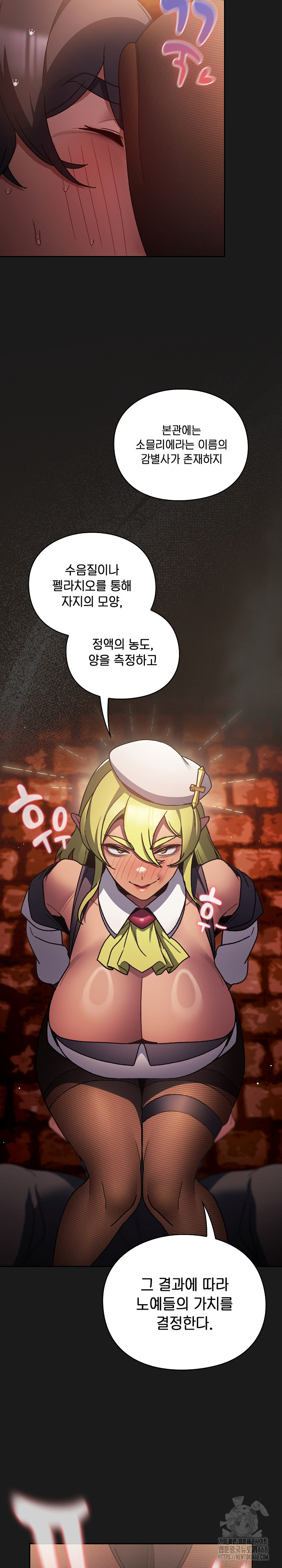 Save the World by Hitting It Raw - Chapter 7 Page 24