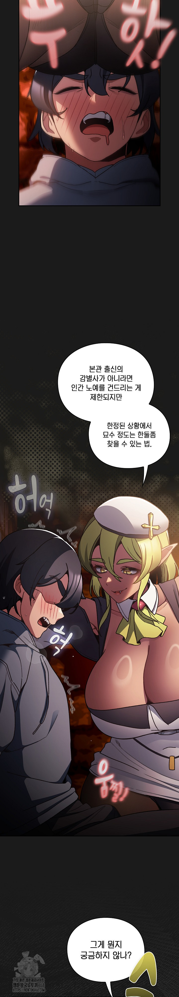 Save the World by Hitting It Raw - Chapter 7 Page 25