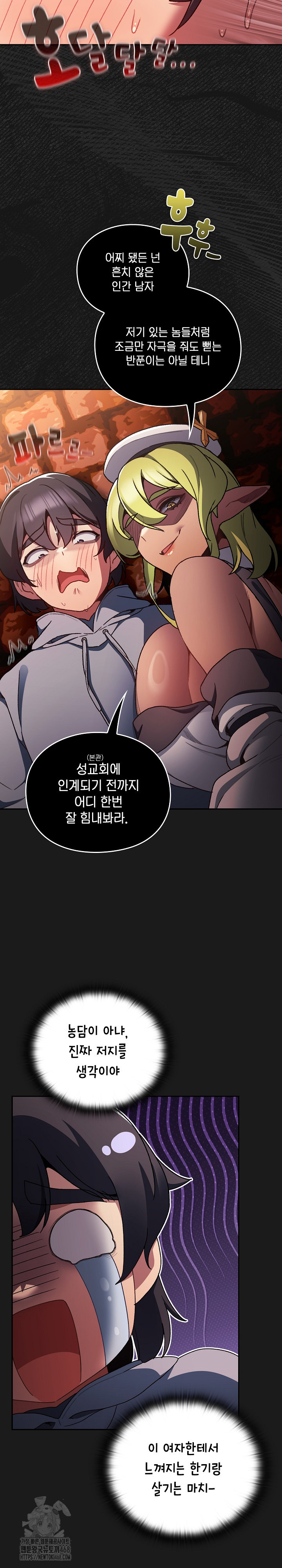 Save the World by Hitting It Raw - Chapter 7 Page 27