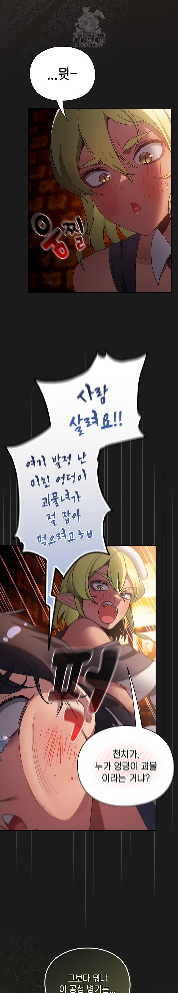 Save the World by Hitting It Raw - Chapter 7 Page 29