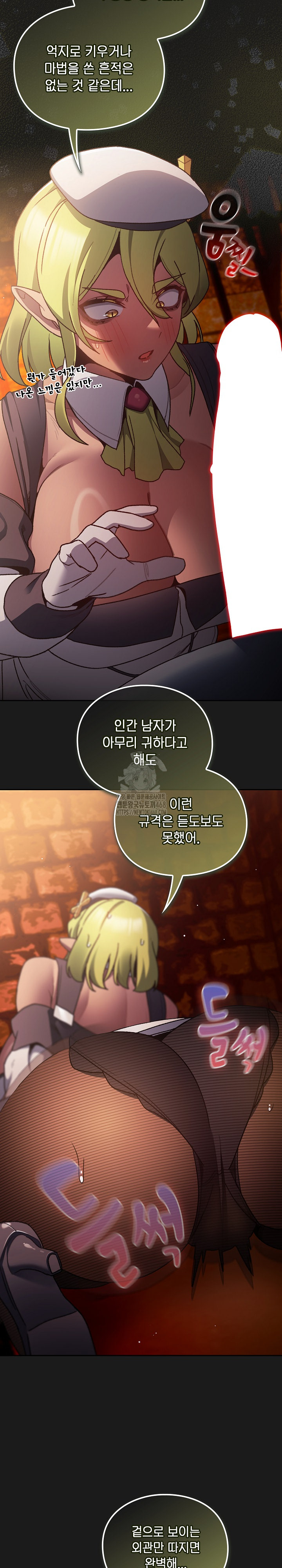 Save the World by Hitting It Raw - Chapter 7 Page 30