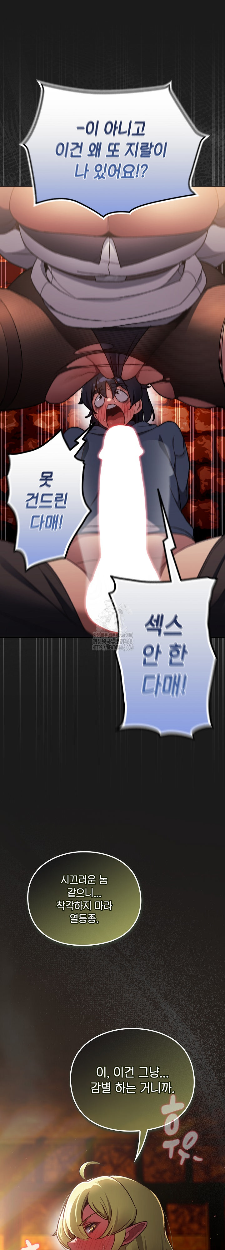 Save the World by Hitting It Raw - Chapter 7 Page 33