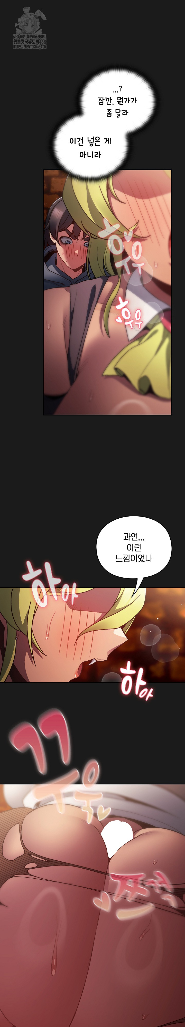 Save the World by Hitting It Raw - Chapter 8 Page 4