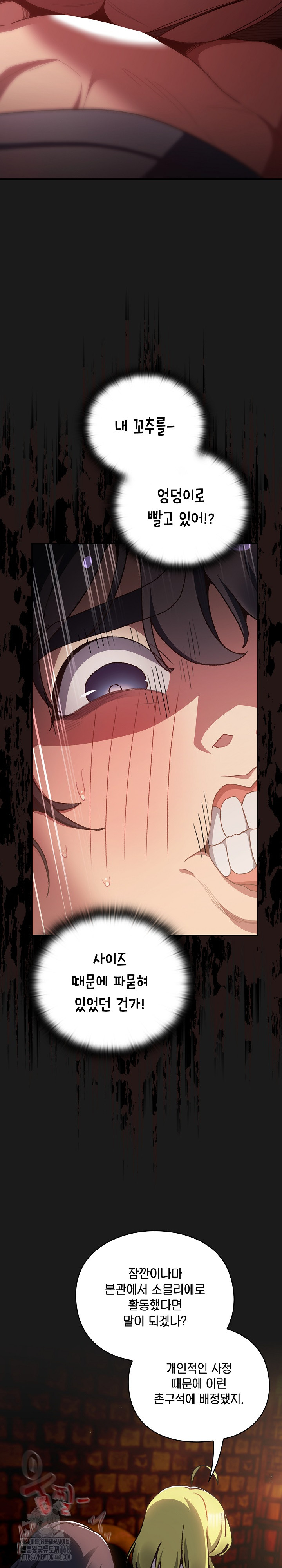 Save the World by Hitting It Raw - Chapter 8 Page 5