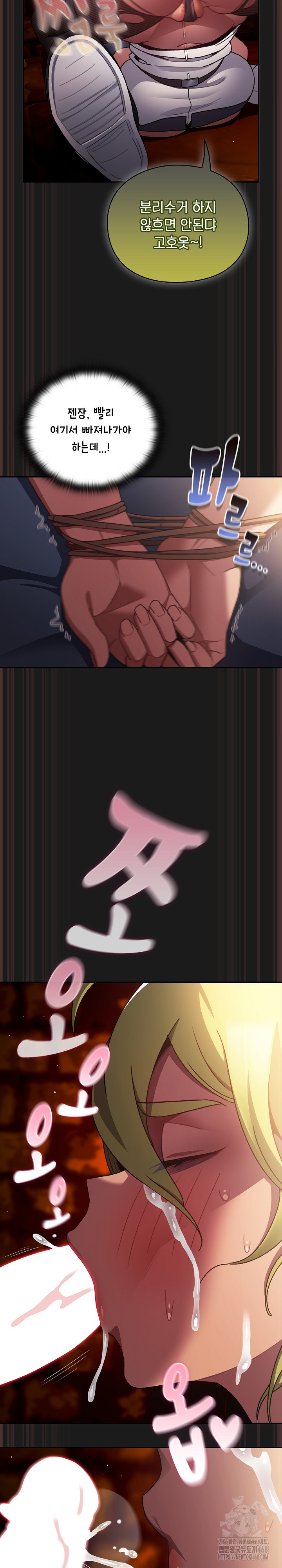 Save the World by Hitting It Raw - Chapter 8 Page 20