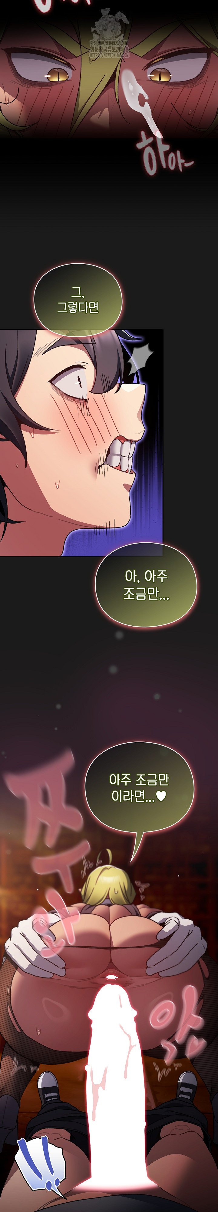 Save the World by Hitting It Raw - Chapter 8 Page 25