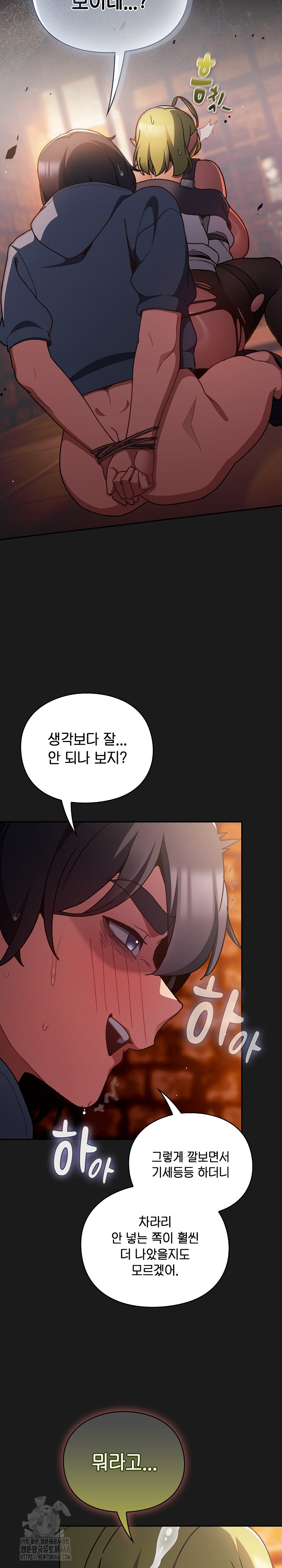 Save the World by Hitting It Raw - Chapter 9 Page 21