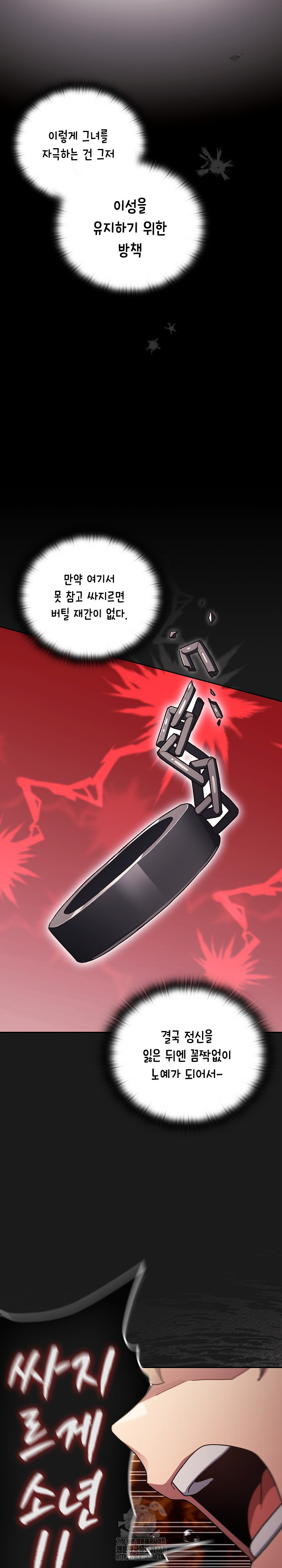 Save the World by Hitting It Raw - Chapter 9 Page 23