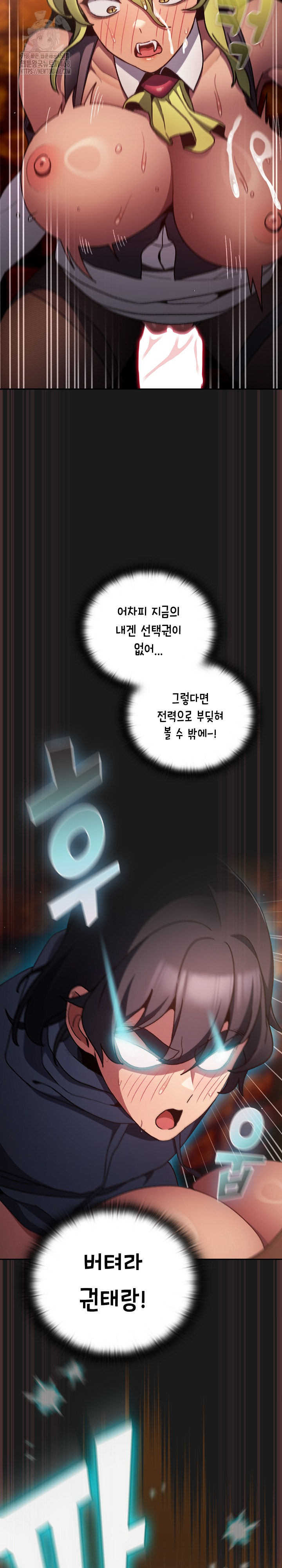 Save the World by Hitting It Raw - Chapter 9 Page 27