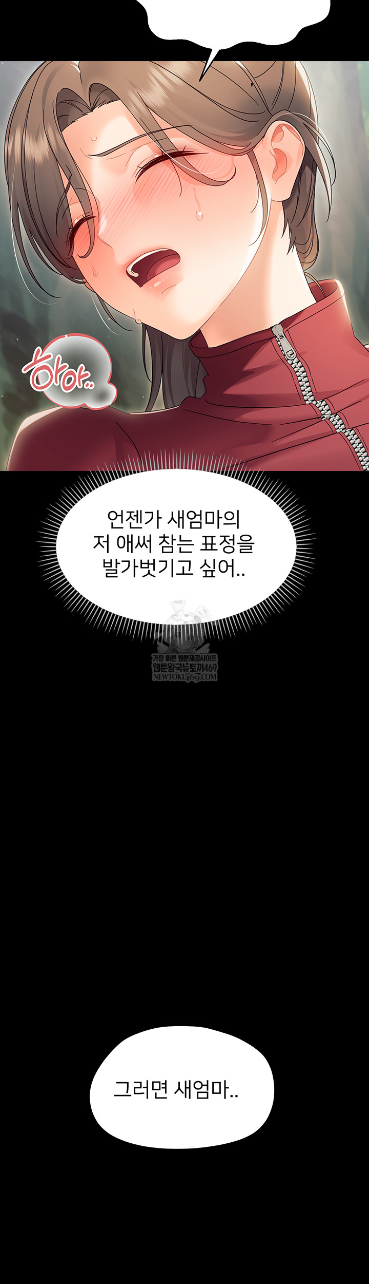 Small Beast Raw - Chapter 15 Page 16