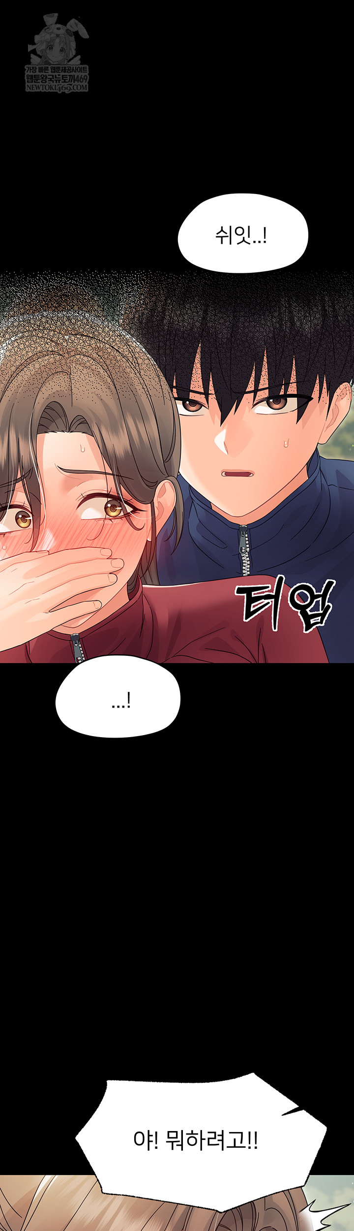 Small Beast Raw - Chapter 15 Page 42