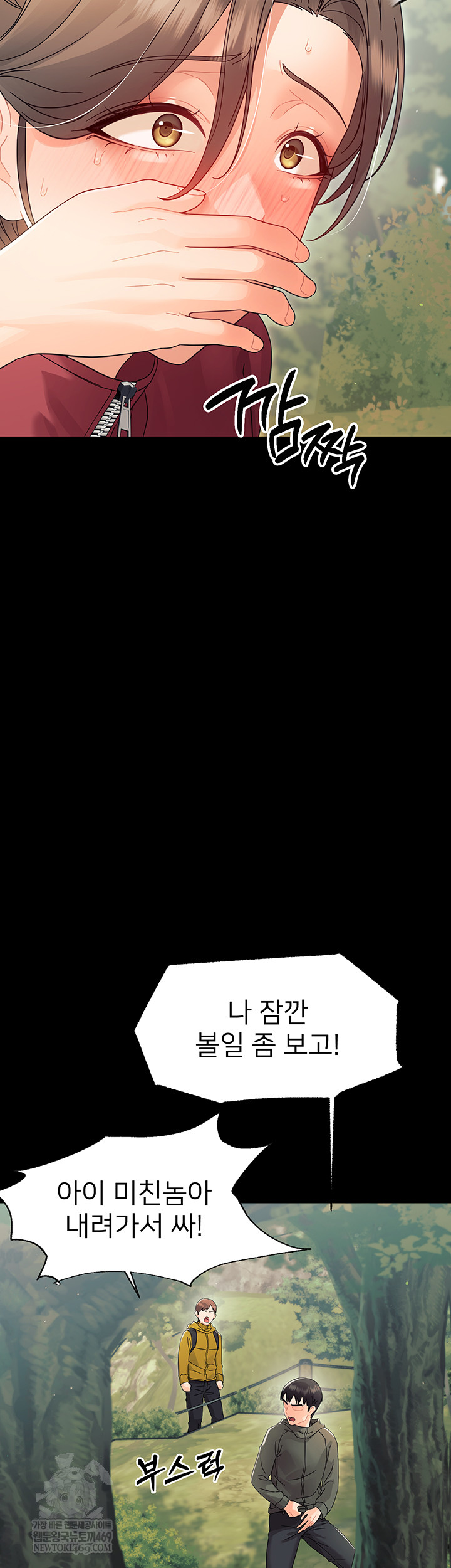 Small Beast Raw - Chapter 15 Page 43
