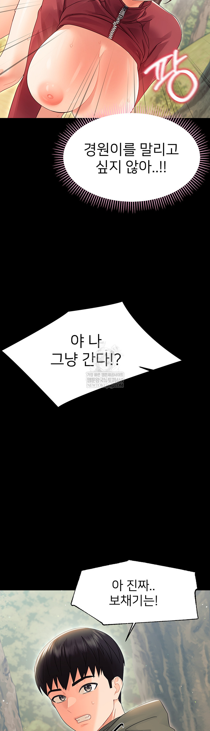 Small Beast Raw - Chapter 15 Page 61