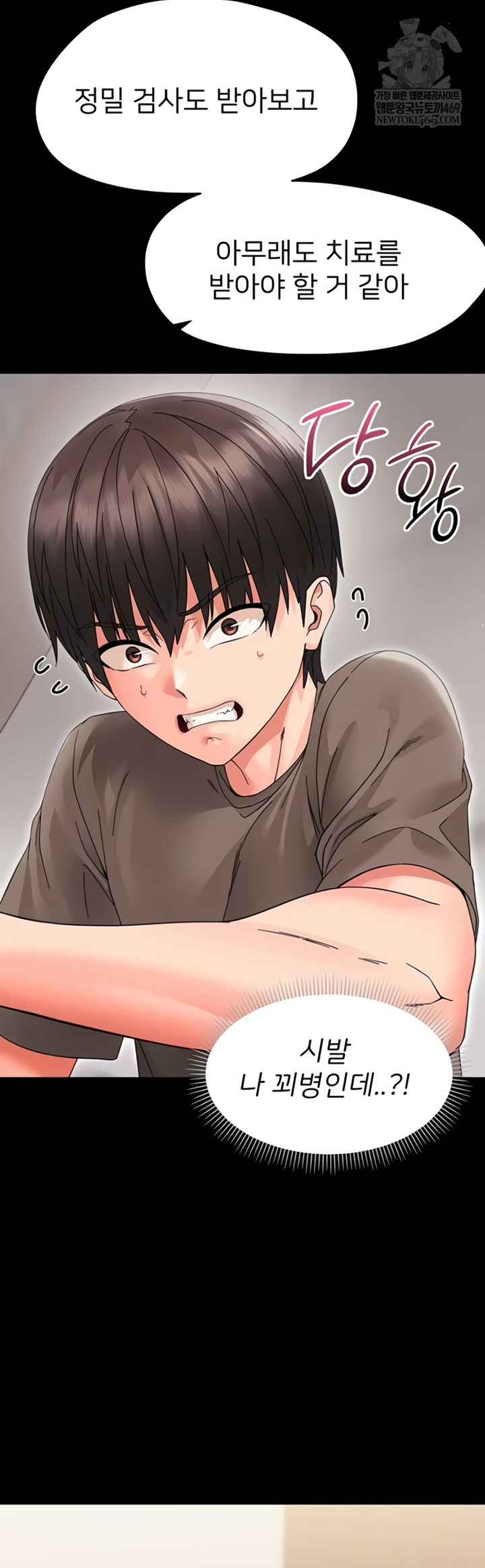 Small Beast Raw - Chapter 24 Page 22