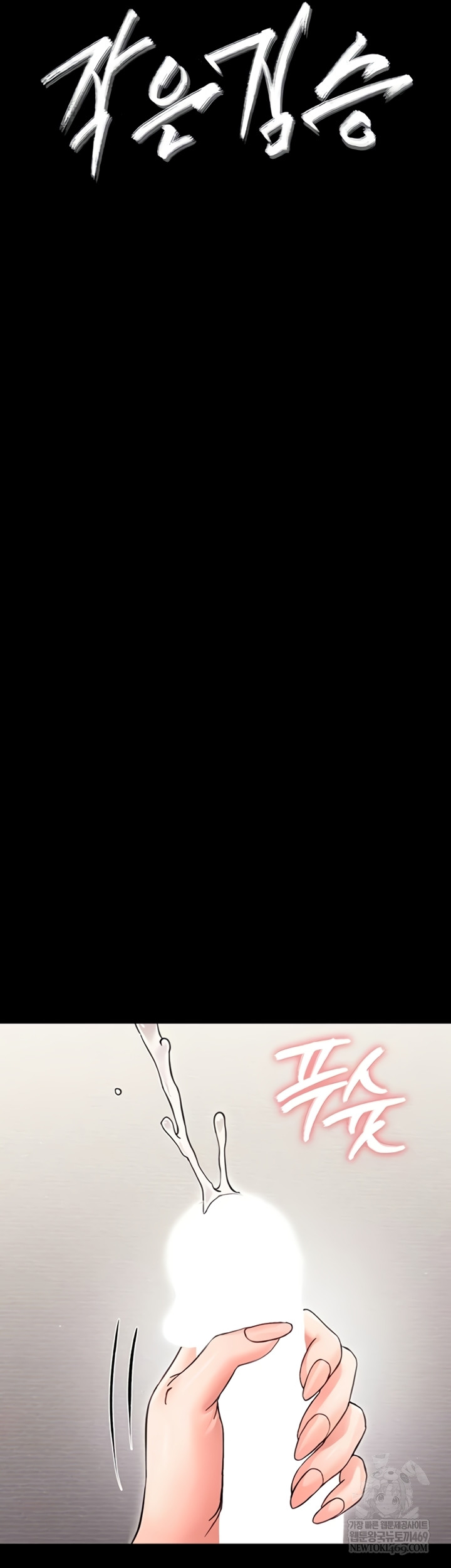 Small Beast Raw - Chapter 24 Page 7