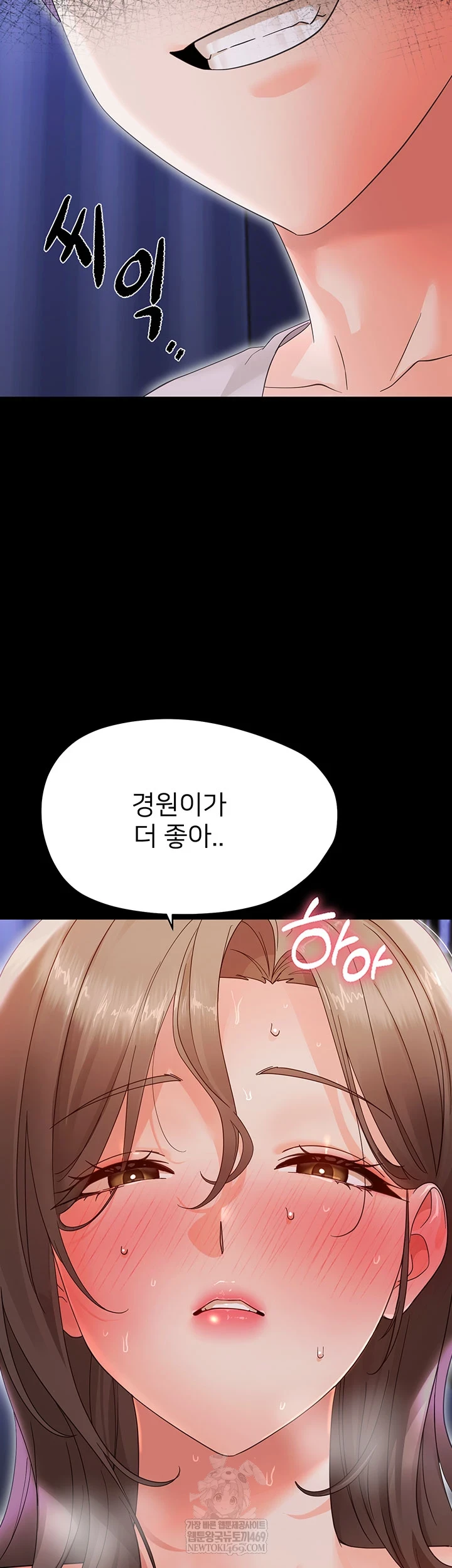 Small Beast Raw - Chapter 30 Page 4