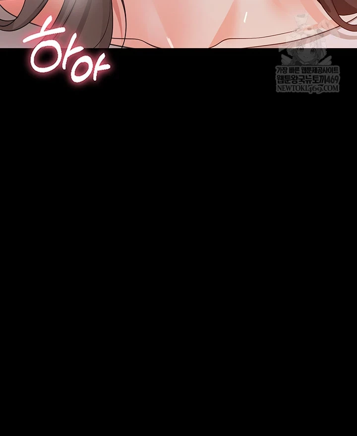 Small Beast Raw - Chapter 30 Page 5