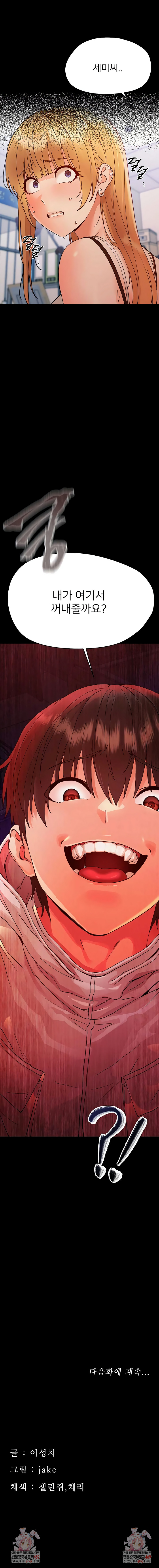 Small Beast Raw - Chapter 32 Page 10