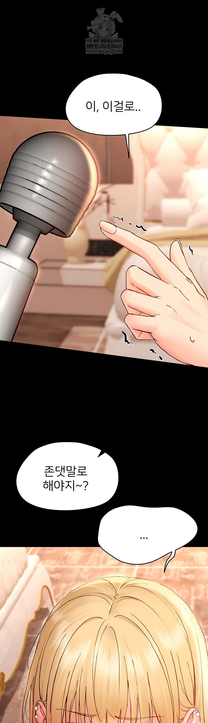 Small Beast Raw - Chapter 34 Page 30