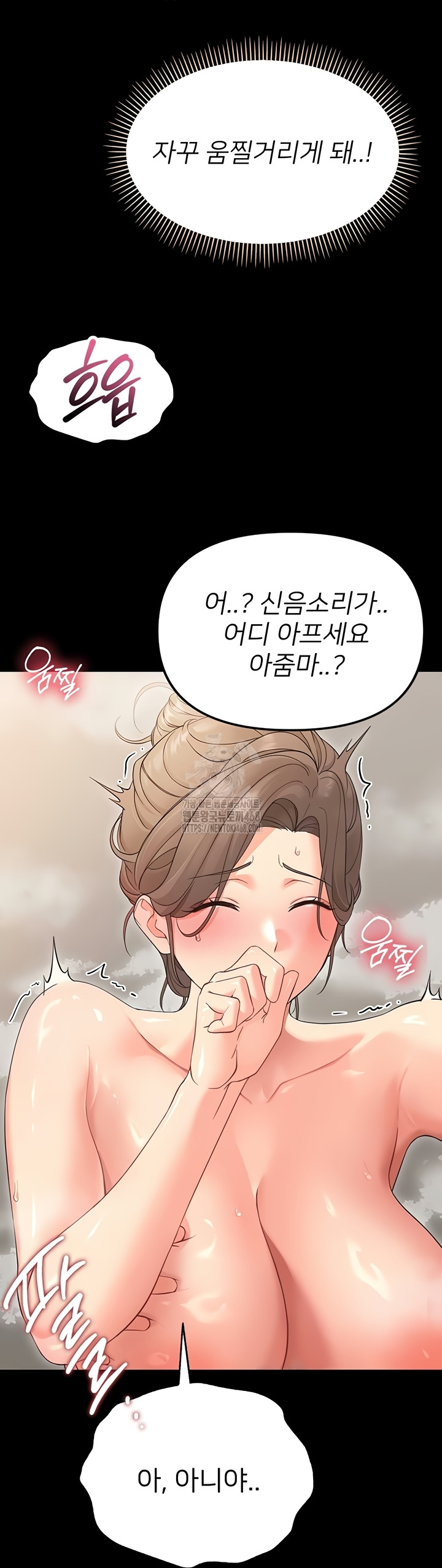 Small Beast Raw - Chapter 4 Page 16