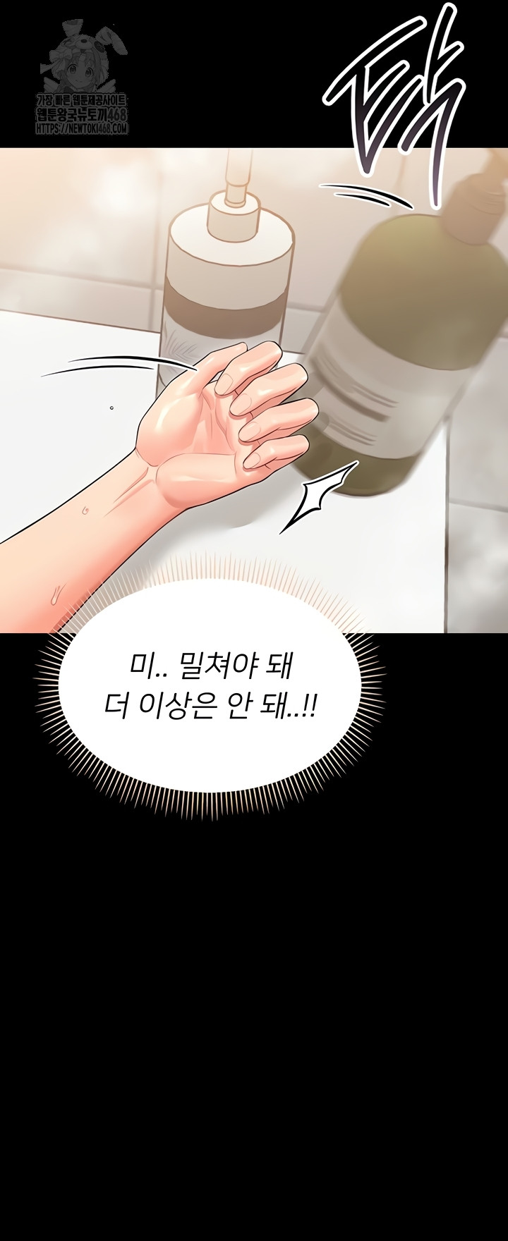 Small Beast Raw - Chapter 4 Page 44