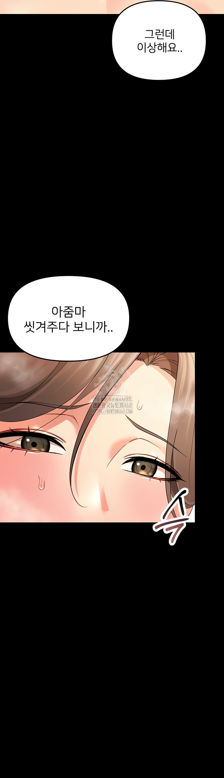 Small Beast Raw - Chapter 4 Page 53