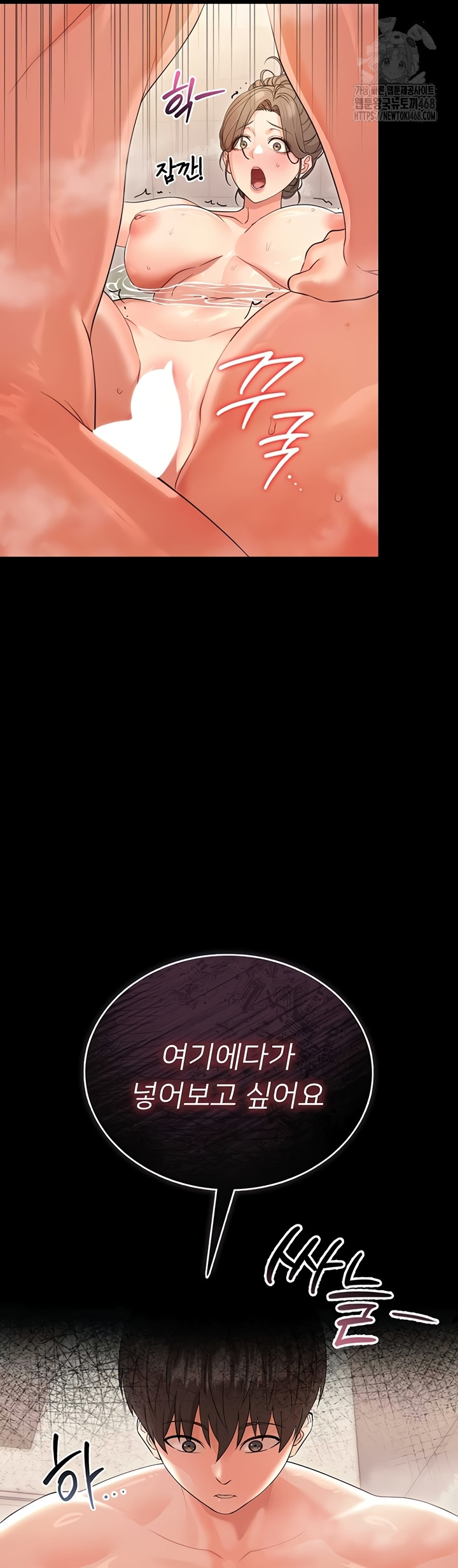 Small Beast Raw - Chapter 4 Page 58