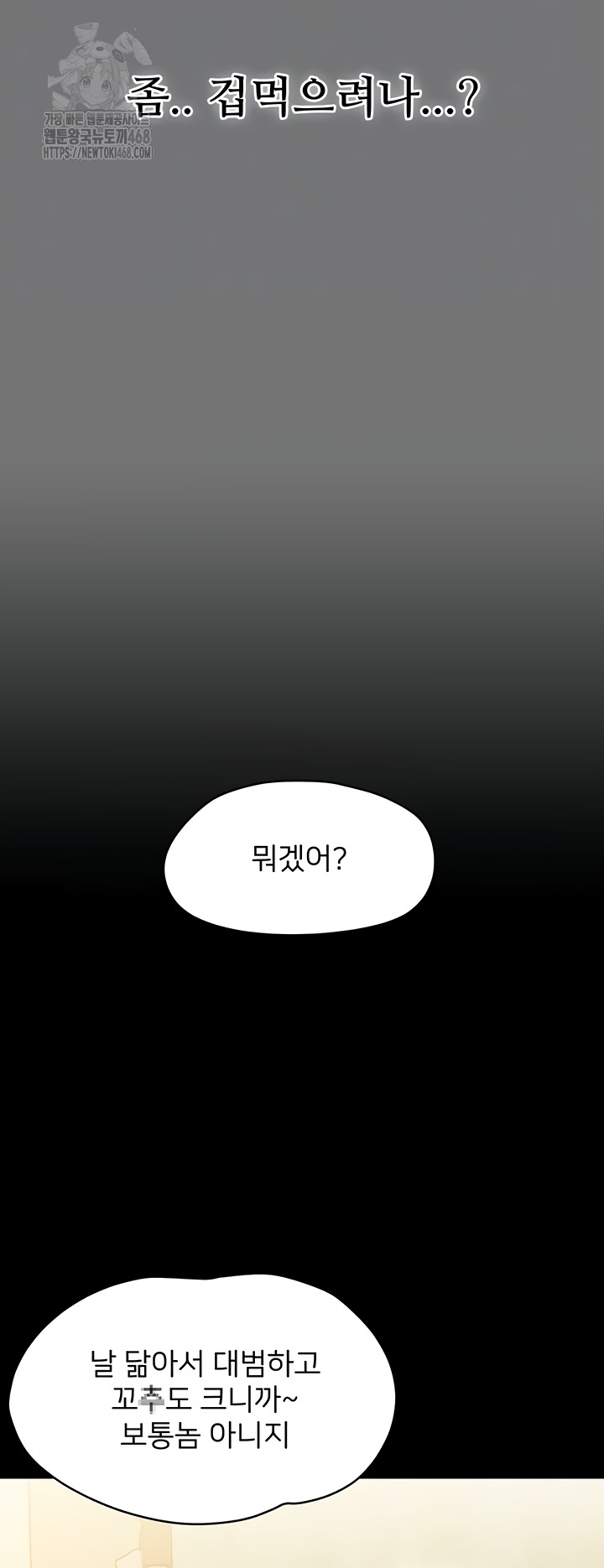 Small Beast Raw - Chapter 7 Page 11