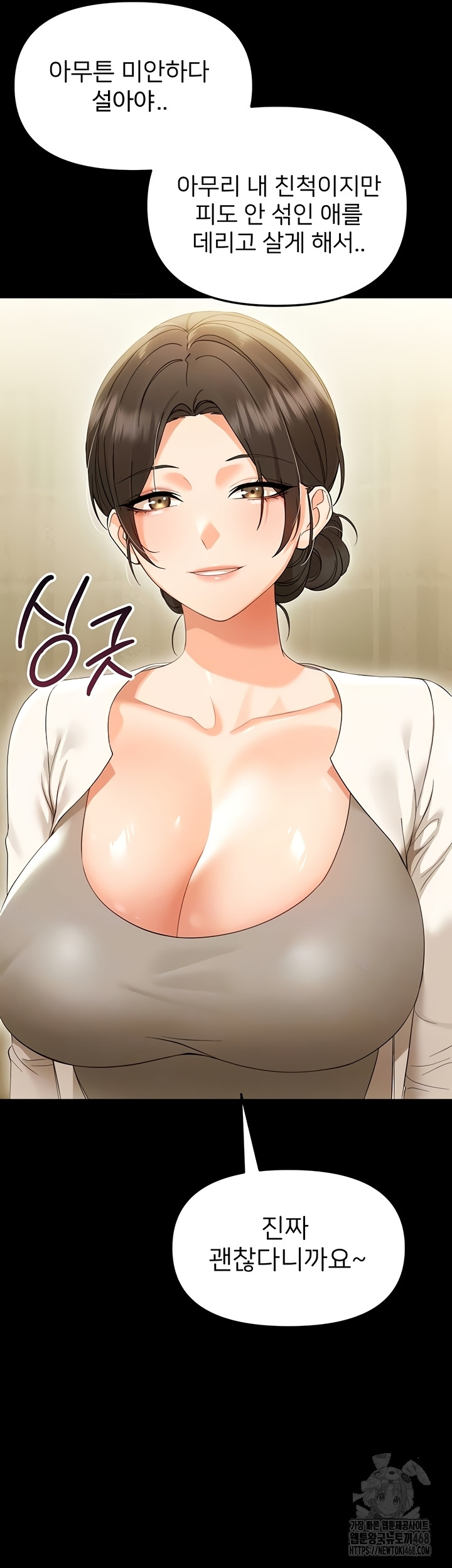 Small Beast Raw - Chapter 7 Page 13