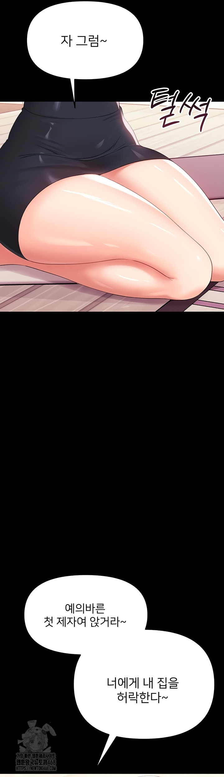 Small Beast Raw - Chapter 7 Page 22