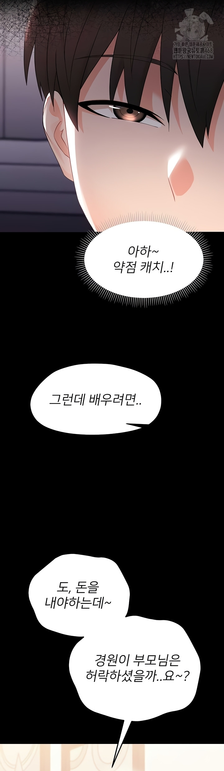 Small Beast Raw - Chapter 7 Page 28