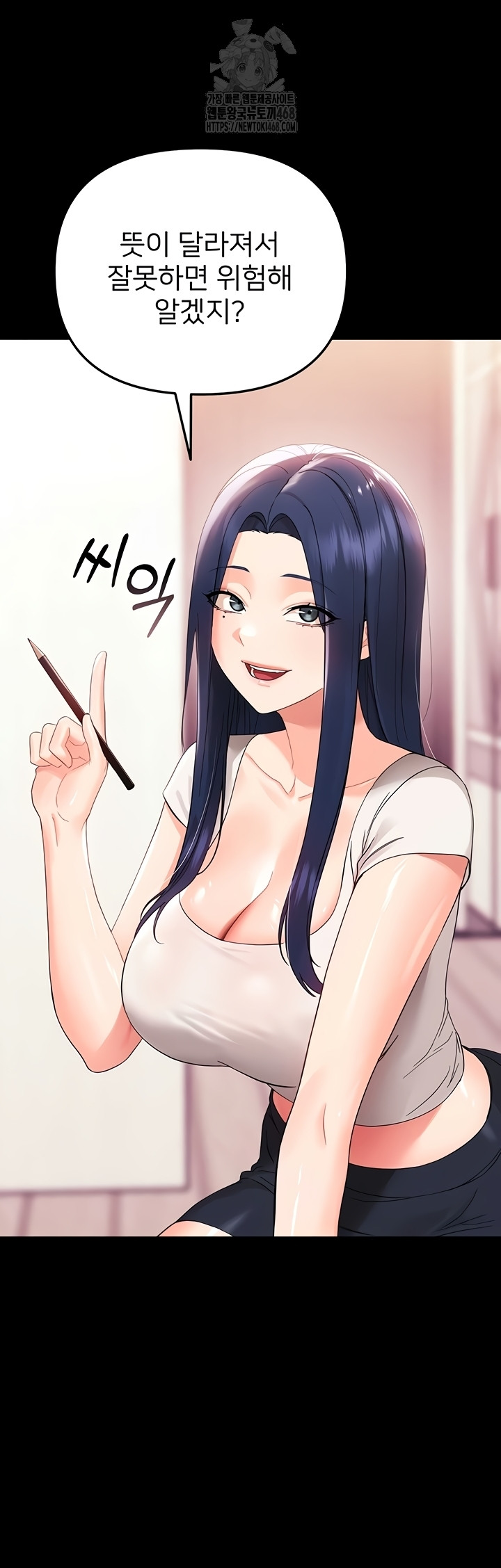 Small Beast Raw - Chapter 7 Page 42