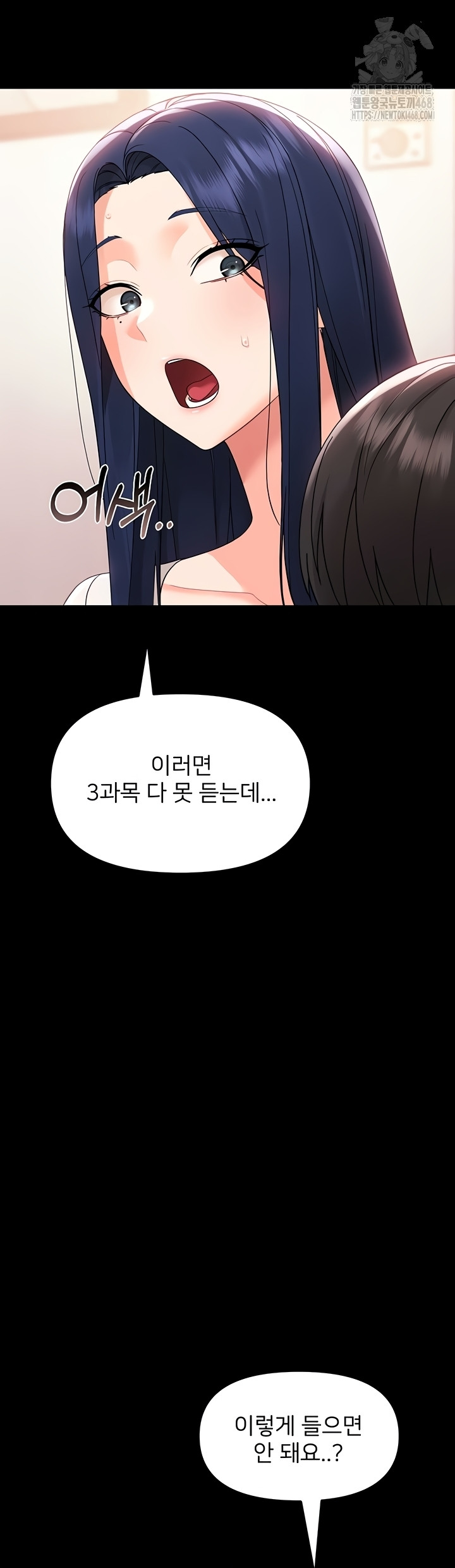 Small Beast Raw - Chapter 7 Page 46