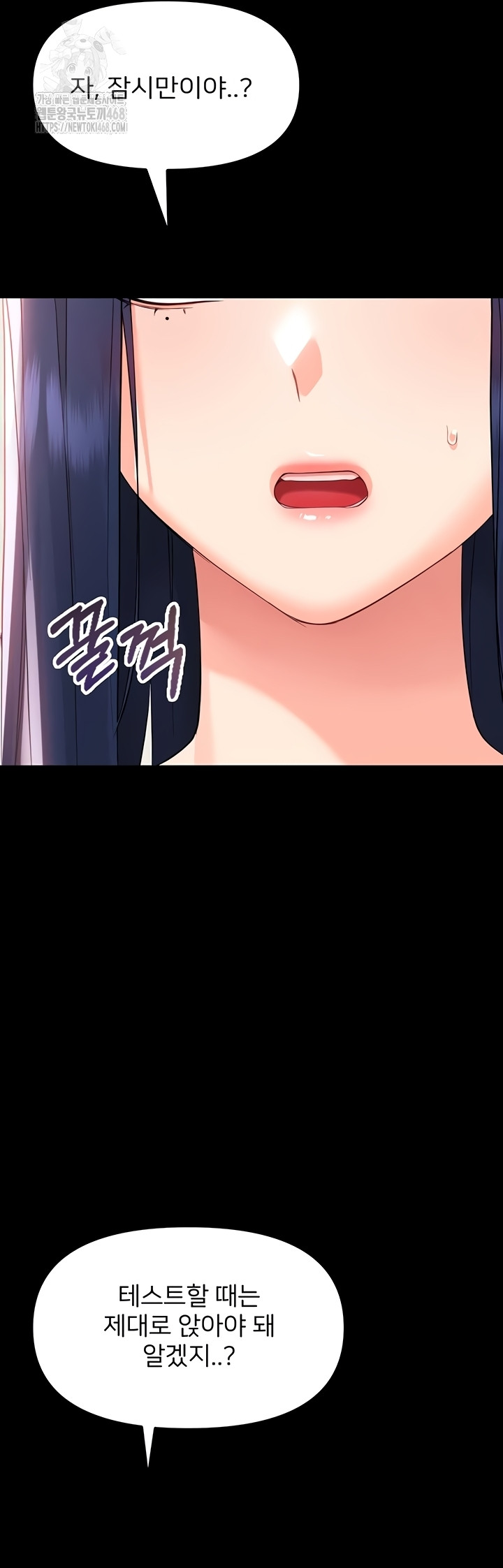 Small Beast Raw - Chapter 7 Page 51