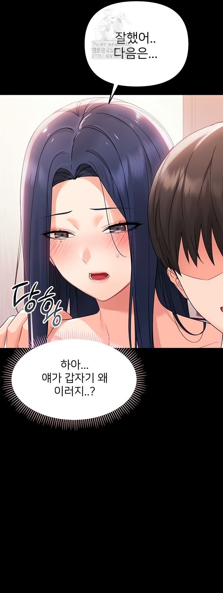 Small Beast Raw - Chapter 7 Page 54