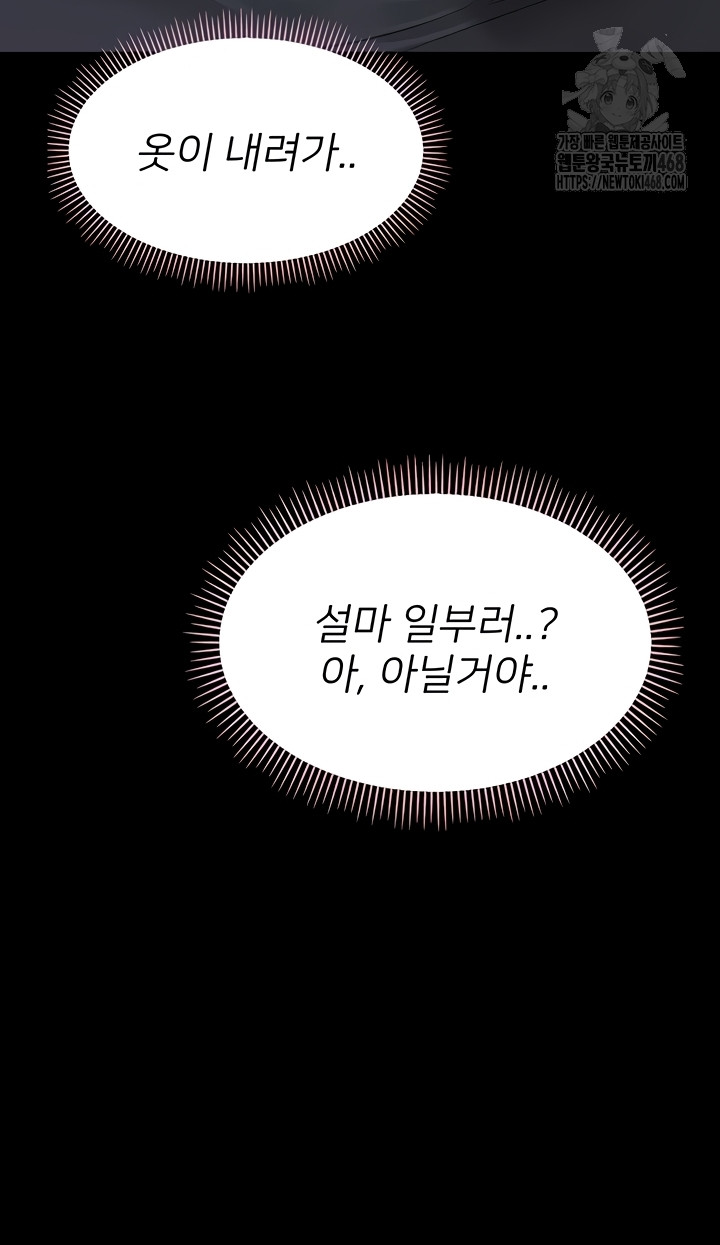 Small Beast Raw - Chapter 7 Page 58