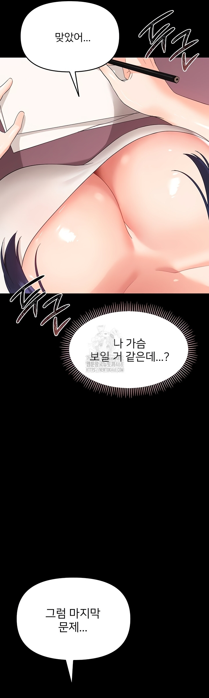 Small Beast Raw - Chapter 7 Page 59