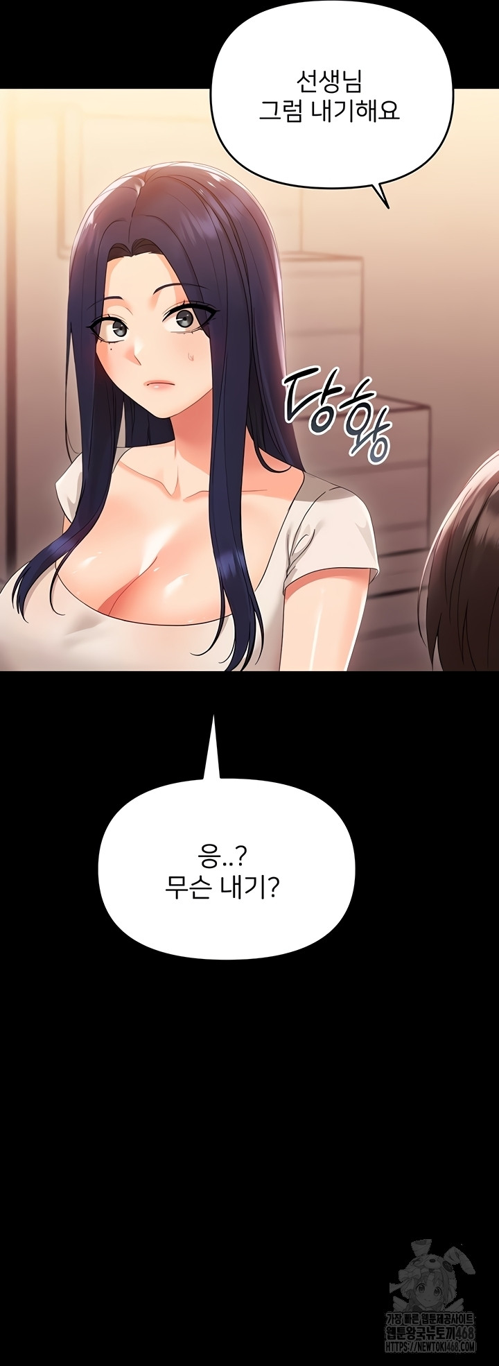 Small Beast Raw - Chapter 7 Page 65