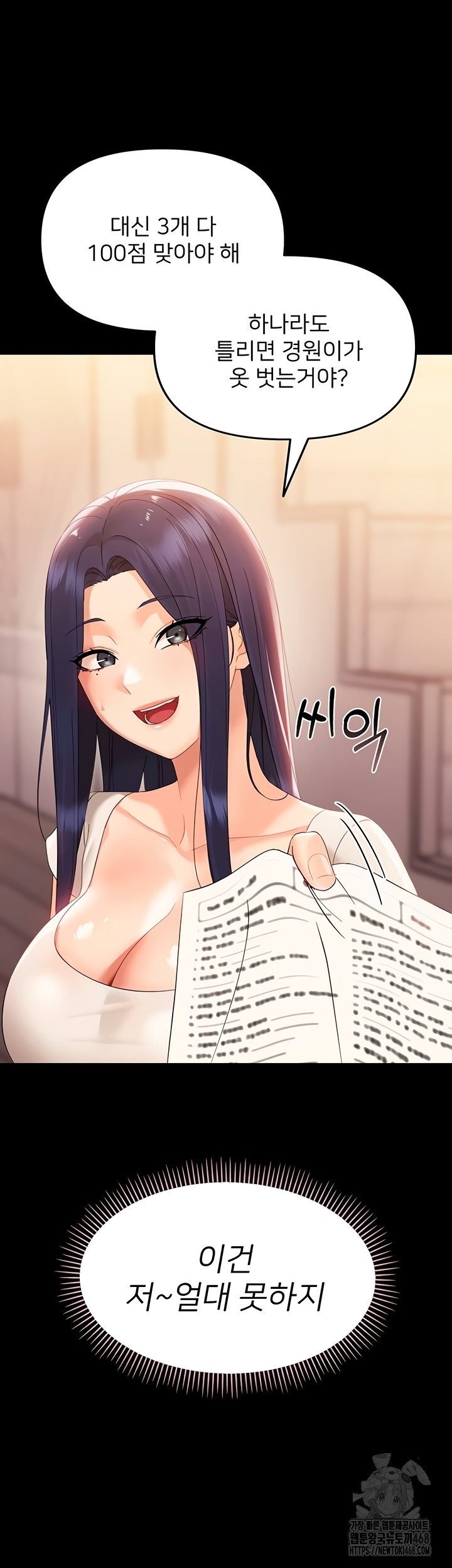 Small Beast Raw - Chapter 7 Page 71