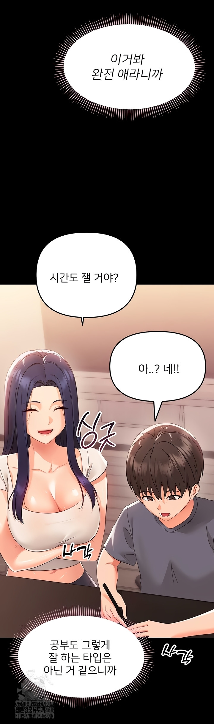 Small Beast Raw - Chapter 7 Page 73