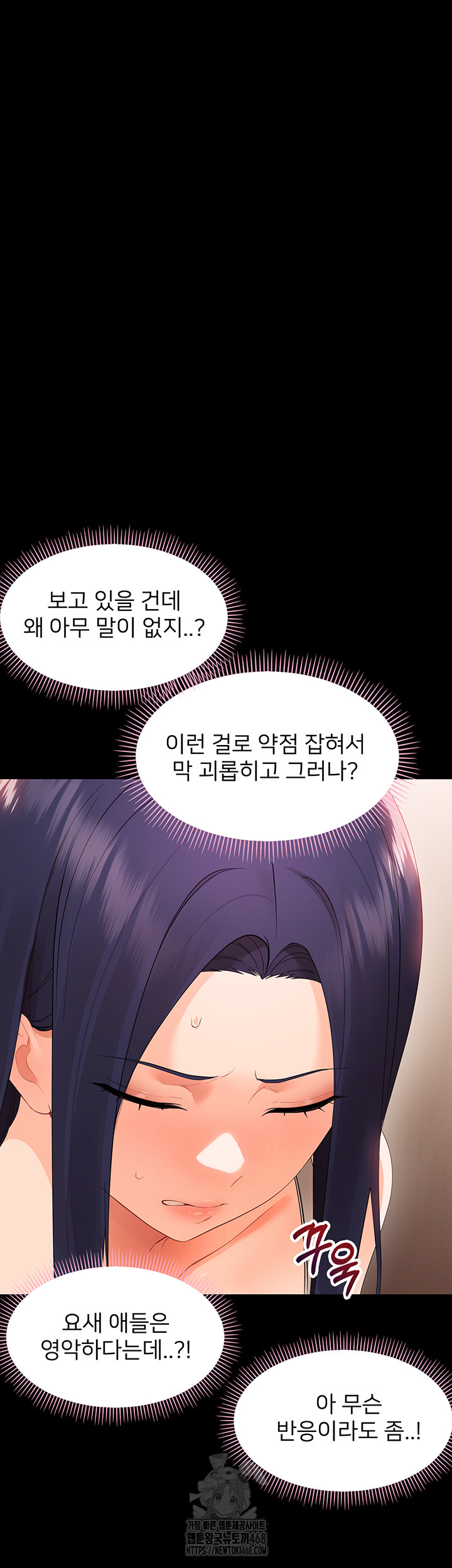 Small Beast Raw - Chapter 8 Page 26