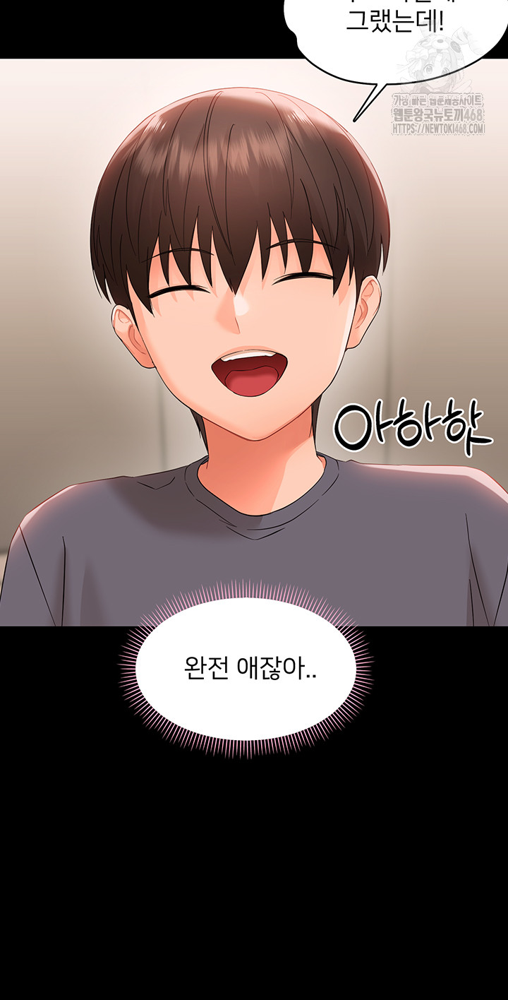 Small Beast Raw - Chapter 8 Page 29