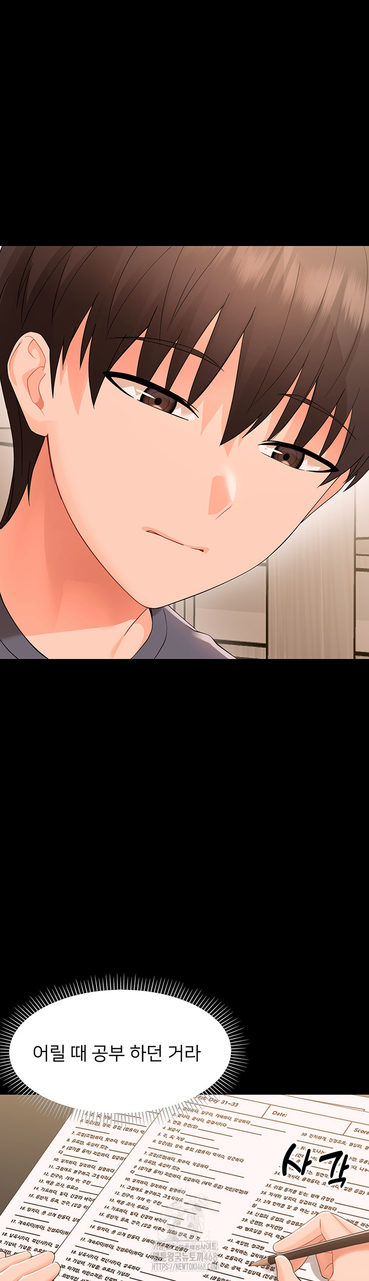 Small Beast Raw - Chapter 8 Page 32