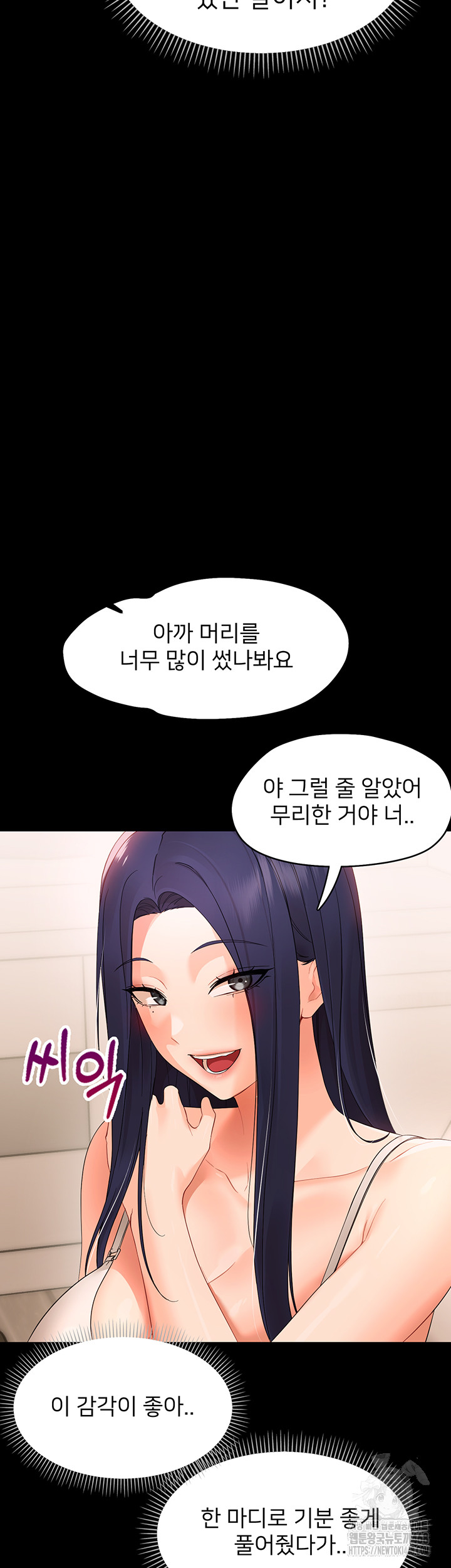 Small Beast Raw - Chapter 8 Page 36