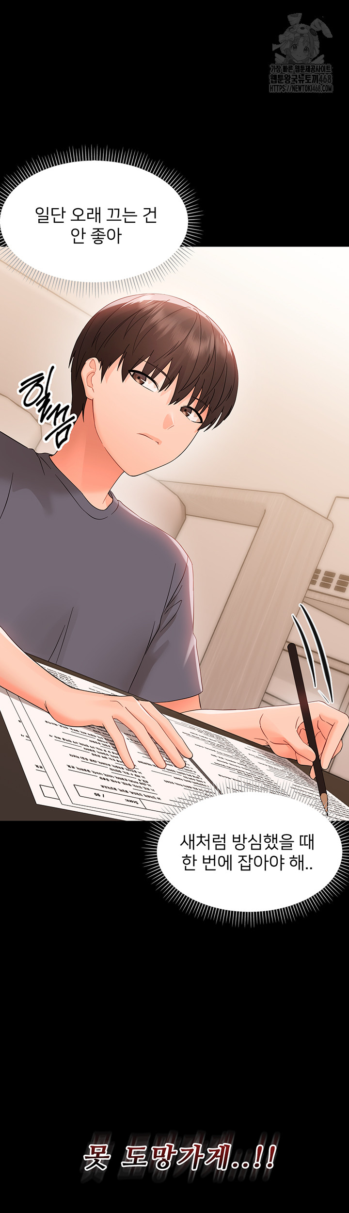 Small Beast Raw - Chapter 8 Page 40